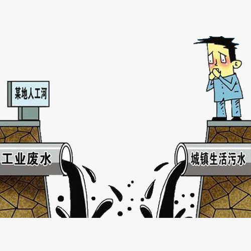 生活废水