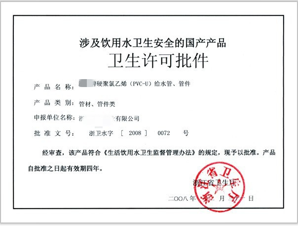 哪些产品需要办理涉水批件呢？